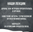 Музей истории СВО представляет три уникальные лекции - Комсомольская правда