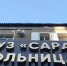 Экс-главврач 1-й Советской Ковалев возглавил Федоровскую райбольницу - Газета Репортер