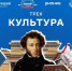 Жителей Саратовской области приглашают на просветительский курс «Флагманов образования» о культуре - Комсомольская правда