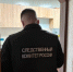 Следователями СК завершено расследование уголовного дела в отношении иностранного гражданина, обвиняемого в убийстве знакомого - Следственное управление