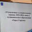 Главное изображение - Саратовская городская Дума