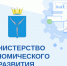 Министерство экономического развития Саратовской области информирует - Город Саратов
