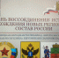 Гражданско-патриотический марафон - Вавиловский университет