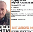 В Саратове с июня ищут 54-летнего Юрия Курышова - Saratov24.TV