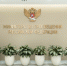 Победители профконкурсов Минпросвещения РФ войдут в Совет по защите профессиональной чести и достоинства педагогов - Министерство образования