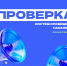 1 октября в области проходит комплексная проверка системы оповещения населения - Город Саратов