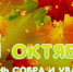 Поздравляем ветеранов с Днём добра и уважения - СГТУ