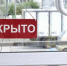 В Энгельсе приостановлена работа ресторана из-за жалоб на отравления - Газета Репортер