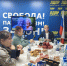 День пожилого человека вместе с ЛДПР - ЛДПР