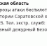 отбой.png - Saratov24.TV