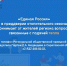 «Единая Россия» открывает «горячую» линию по вопросам отопления - Saratov24.TV