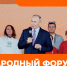 Открыта регистрация на Международный форум гражданского участия #МЫВМЕСТЕ-2025 - СГТУ