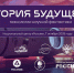 Саратовские школьники и студенты станут участниками викторины на знание технологий советской фантастики - Комсомольская правда