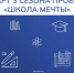 Политеховцы разработают дизайн-проекты для школ и детских садов области - СГТУ