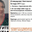 Волонтёры разыскивают пропавшую в прошлом месяце жительницу Энгельса - ИА Версия-Саратов