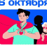 6 октября отмечается Международный день врача - Министерство здравоохранения