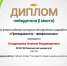 Преподаватель-профессионал - Вавиловский университет
