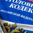 УК - Novosti-Saratova.Ru