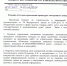 Мэрия Саратова внезапно отменила торги на миллиард и отправила документы на корректировку - ИА Версия-Саратов