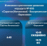 расписание.jpg - Saratov24.TV