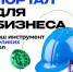 Министерство финансов Российской Федерации информирует о создании тематического Telegram-канала - Город Саратов