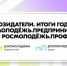 Вавиловцы приглашаются на крупнейшее событие в сфере молодежного предпринимательства - Вавиловский университет