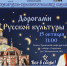 Учащиеся школы п. Дубки посетят мероприятие в рамках проекта «Дорогами русской культуры» - Свято-Троицкий собор