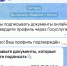 В MAX появился чат-бот для подписания документов в электронном виде - Город Саратов