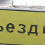 В Саратове из-за работ энергетиков ограничено движение на нескольких улицах - ИА Взгляд-инфо