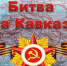 Воспитательная работы кафедры - Вавиловский университет