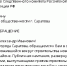 Защитники школы в Молодежном просят Бастрыкина завести уголовные дела на провокаторов - Saratov24.TV