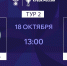 "Саратов-Волга" крупно уступил в Туле - ИА СаратовБизнесКонсалтинг