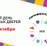 Единый день открытых дверей ФП - Вавиловский университет