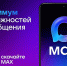 Новый российский мессенджер – МАКСимум свободы для общения населения - Министерство природных ресурсов и экологии
