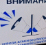 Саратовцев предупредили об угрозе атаки беспилотников - SaratovNews.Ru