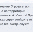 В Саратовской области - угроза атаки БПЛА - StroySar.Ru
