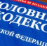 Житель Балашова отправился в колонию за несоблюдение административных ограничений - SaratovNews.Ru