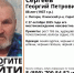 В Саратовской области ищут пенсионера в синей куртке и черных галошах - Saratov24.TV