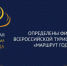 Проекты из Саратовской области вошли в финал всероссийской премии - Известия Саратов