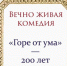 В музее Федина открывается  выставка «Вечно живая комедия. «Горе от ума» - SaratovNews.Ru