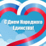 День народного единства - ВДПО