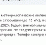 РСЧСка погода на 01 11 2025 - Провинциальный телеграфъ