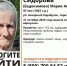 Саратовские волонтеры ищут 97-летнюю пенсионерку в темно-синем плаще - Saratov24.TV