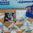 В Балашове дети изготовили сувениры для бойцов СВО - Единая Россия
