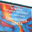 Главное изображение - Саратовская городская Дума