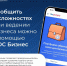 Подать обращение по вопросам ведения бизнеса можно через ПОС Бизнес - Инвестпортал Саратовской области