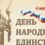 Кураторский час, посвященный Дню народного единства - Вавиловский университет