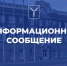 Уважаемые Саратовцы! - Город Саратов