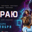ВЕБ-СЕРИАЛ «НА КРАЮ» - НОВЫЙ ПРОЕКТ О БЕЗОПАСНОСТИ В ЦИФРОВОЙ СРЕДЕ - Город Саратов