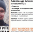 Волонтёры разыскивают сероглазого саратовца, пропавшего накануне - ИА Версия-Саратов